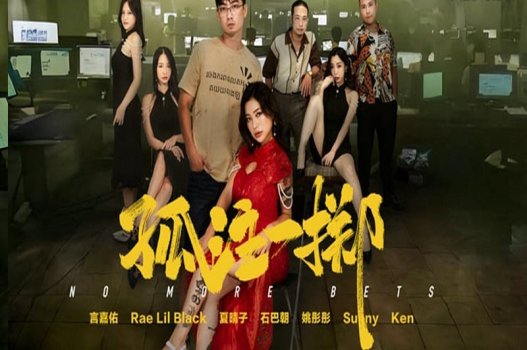 Последний обнаженный фильм